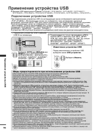 Страница 98