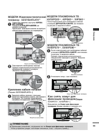 Страница 35