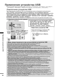 Страница 98