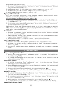 Страница 10