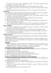 Страница 11