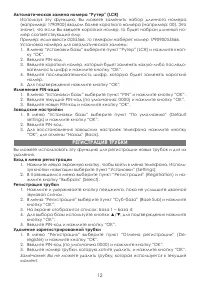 Страница 12