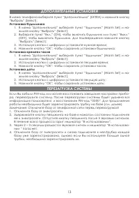 Страница 13