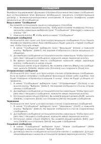 Страница 14