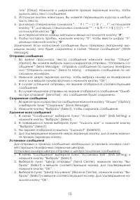 Страница 15