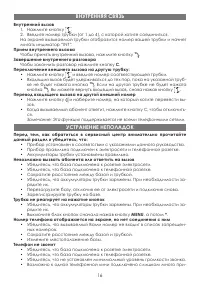 Страница 16