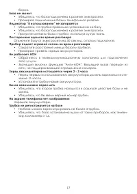 Страница 17