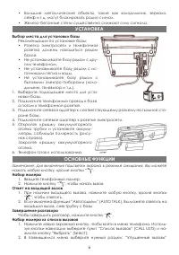 Страница 6