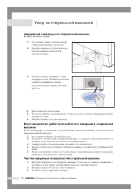 Страница 14
