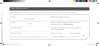 Страница 51