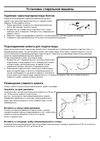 Страница 4