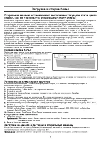 Страница 6