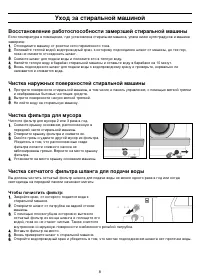 Страница 8