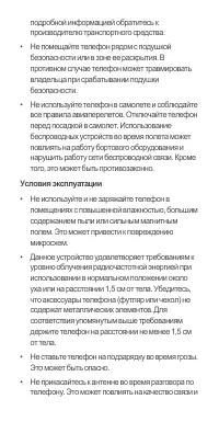 Страница 18