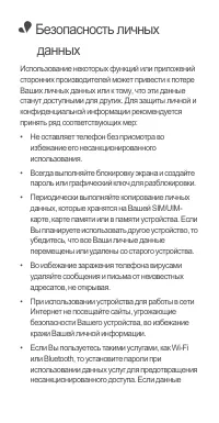 Страница 29