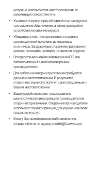 Страница 30