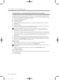 Страница 26