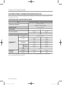 Страница 38