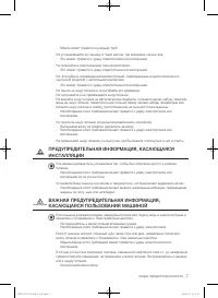 Страница 7