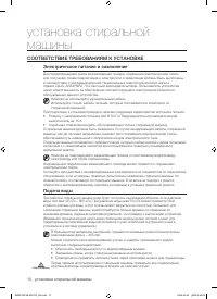 Страница 10