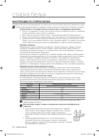 Страница 24