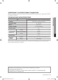 Страница 33