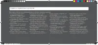 Страница 51