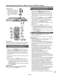 Страница 18