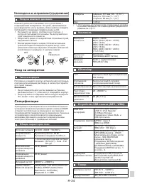 Страница 26