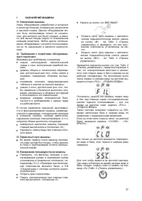 Страница 37