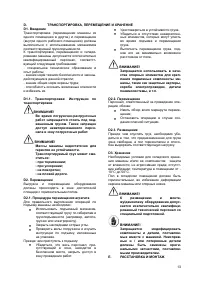 Страница 13