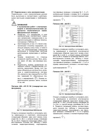 Страница 25