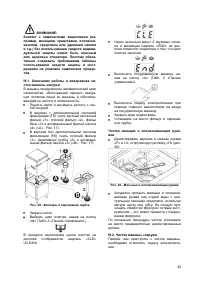 Страница 43
