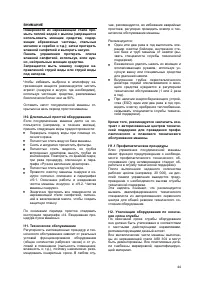 Страница 44
