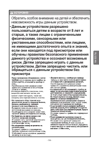 Страница 20