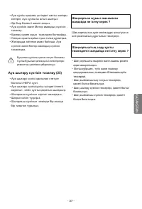 Страница 38