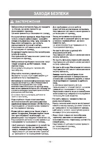 Страница 11