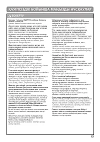 Страница 15
