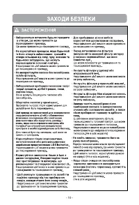 Страница 11