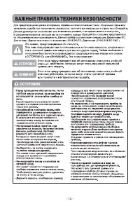 Страница 13
