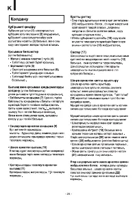 Страница 27