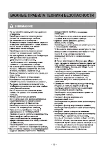Страница 10