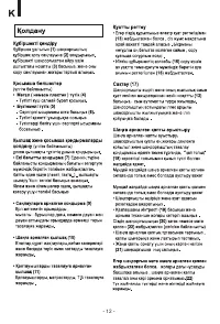 Страница 12