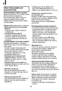 Страница 39