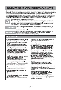 Страница 13
