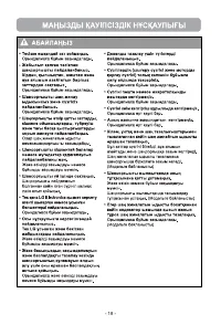 Страница 19