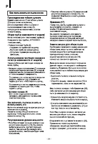 Страница 25