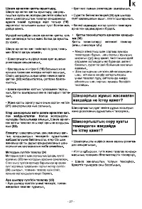 Страница 28