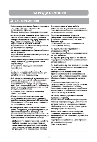 Страница 11