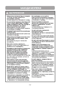 Страница 11